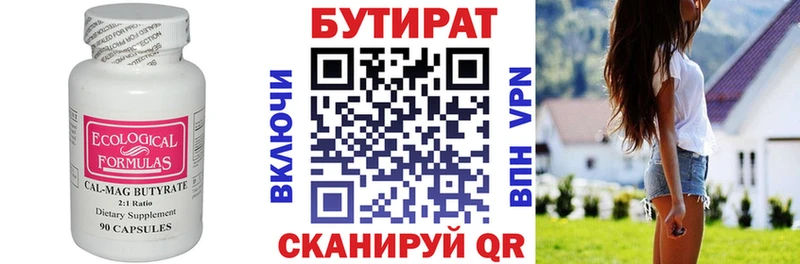 Бутират оксибутират  это Telegram  Рошаль  как найти закладки 