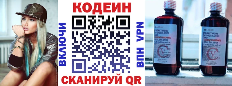 Кодеиновый сироп Lean Purple Drank  Рошаль 
