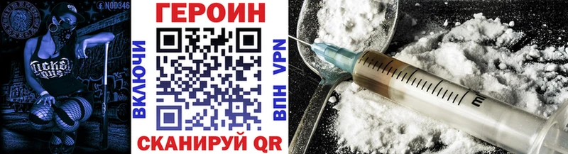 Героин хмурый  Рошаль 