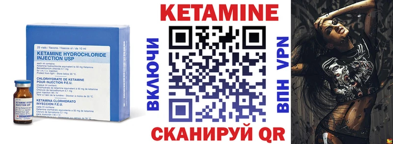 Кетамин ketamine  Рошаль 