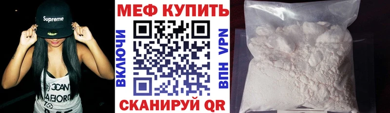 МЯУ-МЯУ VHQ купить наркотики цена Рошаль